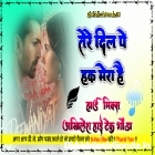Tu Mera Hai Tu Mera Hai Vishal Mishra Hard Dholki Remix Dj Akhilesh Hi Tech 
